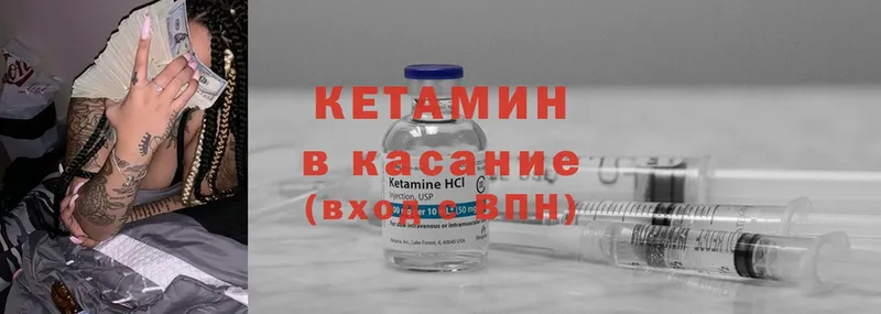 КЕТАМИН ketamine  где продают   Гаврилов Посад 