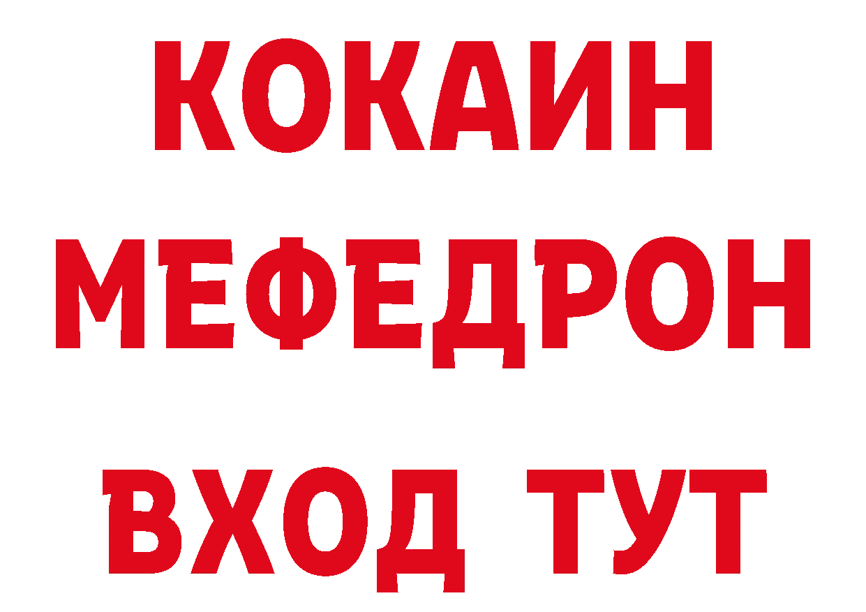 МЕТАМФЕТАМИН пудра ссылка это МЕГА Гаврилов Посад