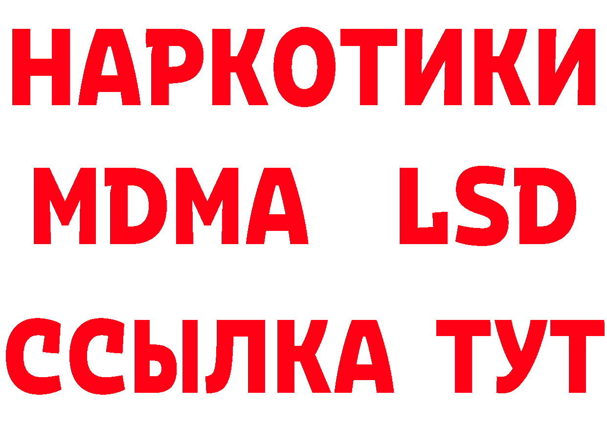 МДМА crystal как войти это кракен Гаврилов Посад