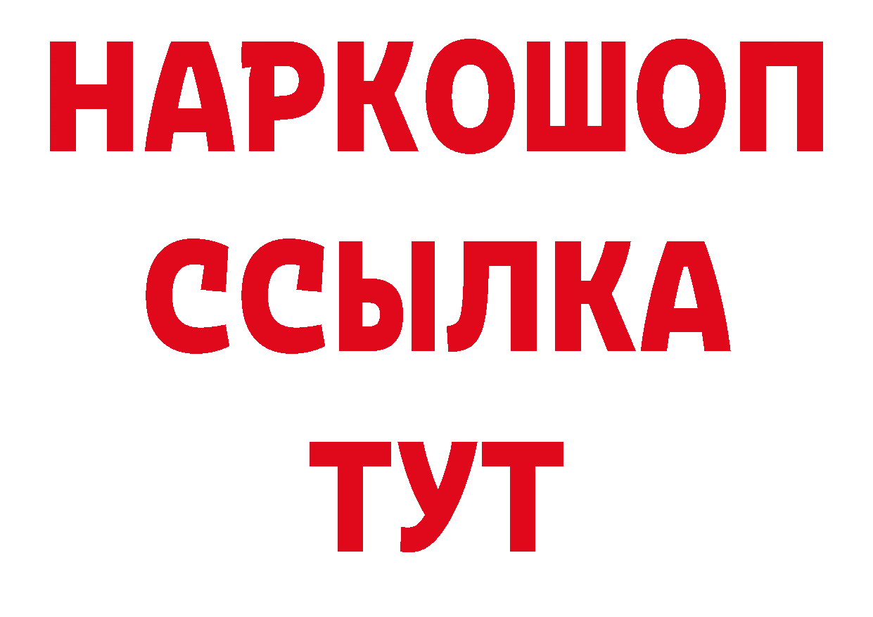 Альфа ПВП кристаллы зеркало сайты даркнета omg Гаврилов Посад